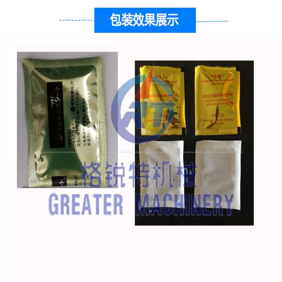 足贴包装机细节图