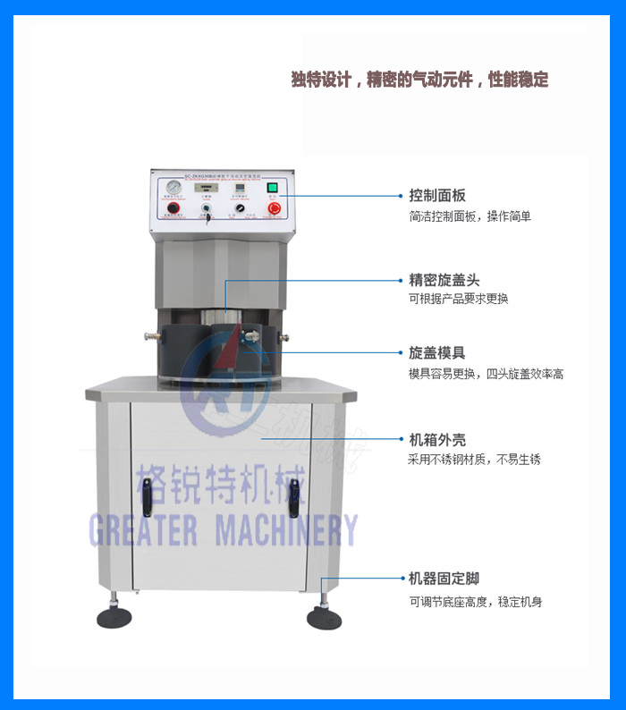 半自动真空旋盖机