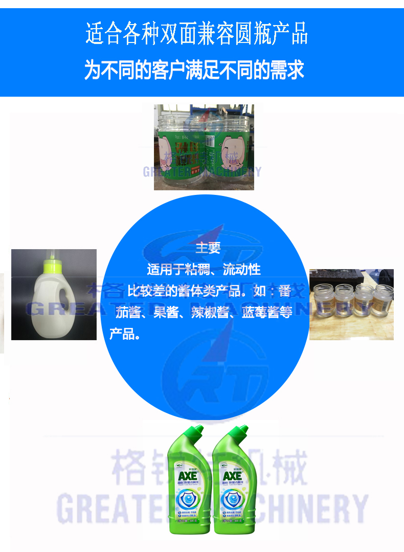 全自动双面兼圆瓶贴标机