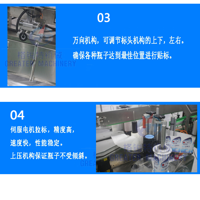 全自动双面兼圆瓶贴标机