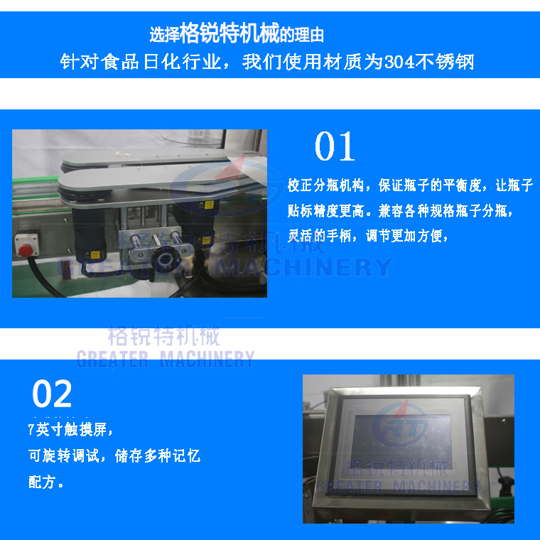 全自动双面兼圆瓶贴标机