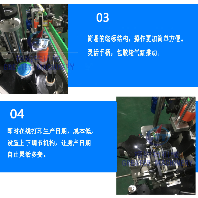 实时打印圆瓶贴标机